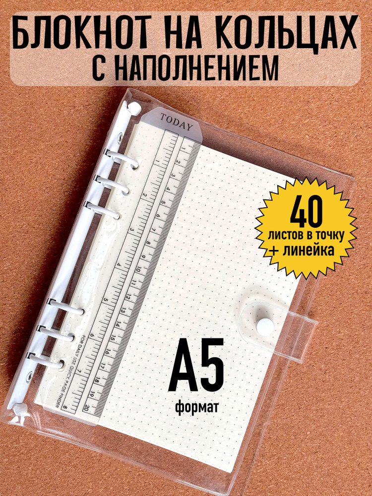  Блокнот A5 (14.8 × 21 см), листов: 40 #1