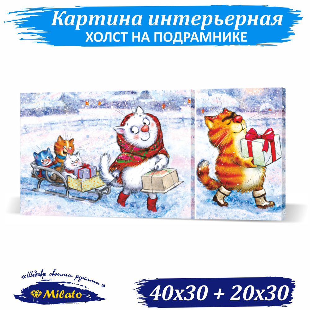 Диптих В гости. Р.Зенюк 60x30см (40*30,20*30) Картина для интерьера  #1