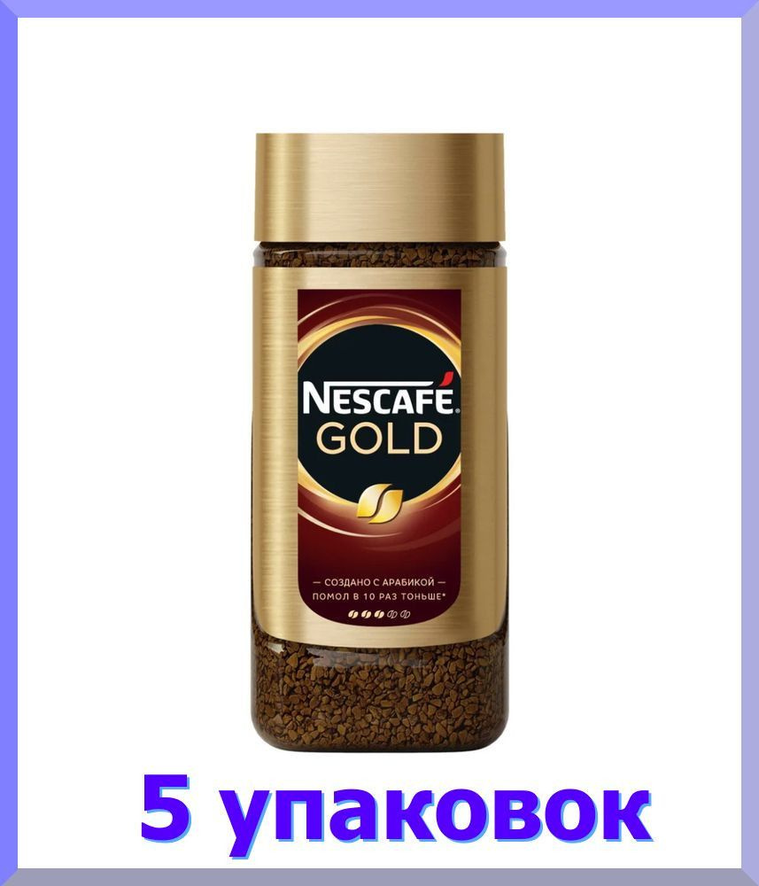 Кофе растворимый НЕСКАФЕ Gold сублимированный с доб. молотого, стек/б 95 г * 5 шт.  #1