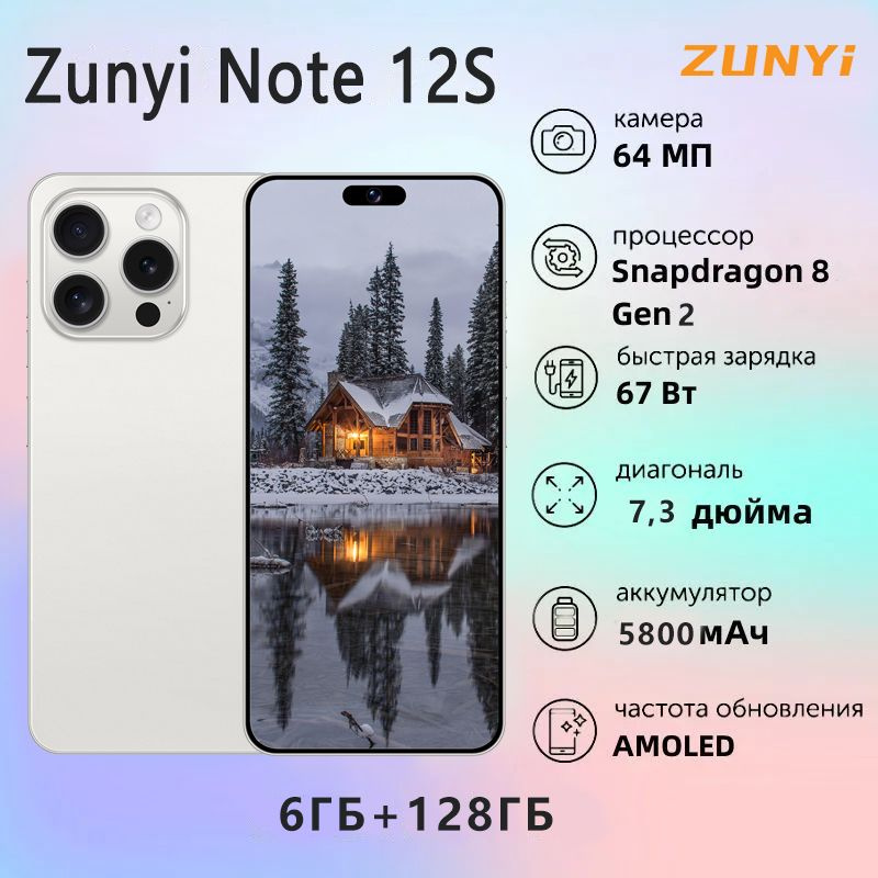 ZUNYI Смартфон Note 12S Ростест (EAC) 6/128 ГБ, белый #1