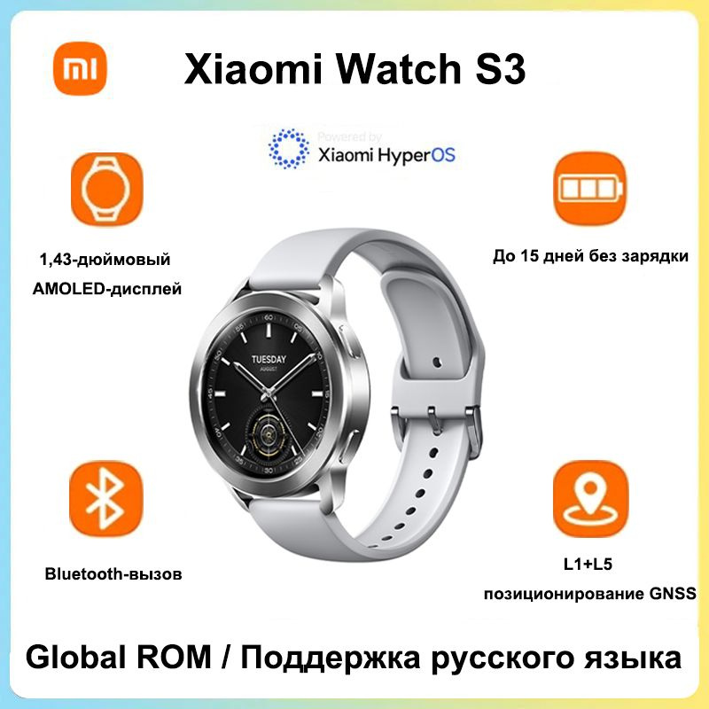 Xiaomi Фитнес-браслет Watch S3, серебристый #1