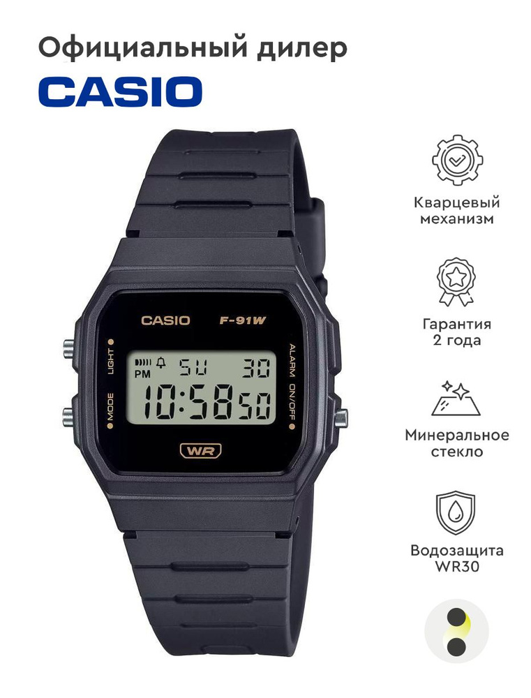 Унисекс наручные часы Casio Collection F-91WB-8A #1