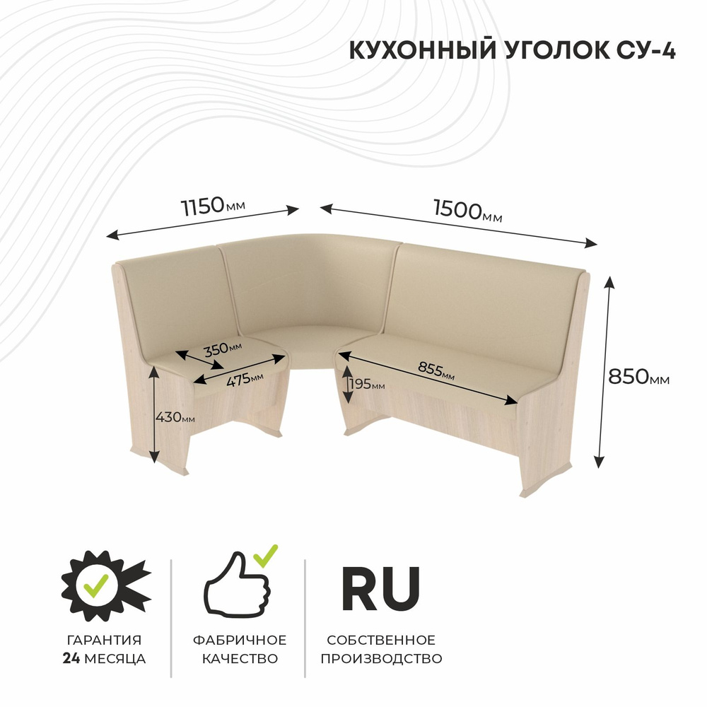 Мягкий уголок СУ4 угловой диван без стола на кухню,деревянный, обеденный, универсальный в гостиную  #1