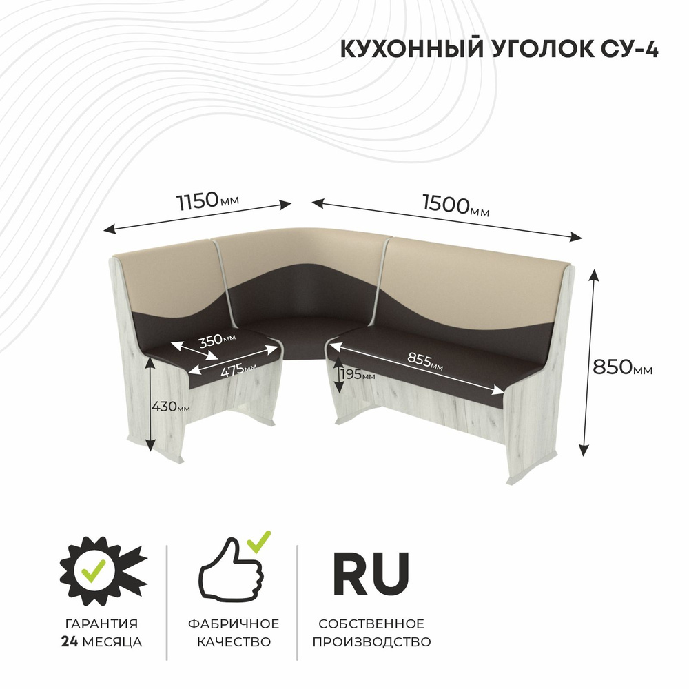 Мягкий уголок СУ4 угловой диван без стола на кухню,деревянный, обеденный, универсальный в гостиную  #1