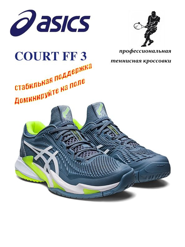 Кроссовки ASICS #1