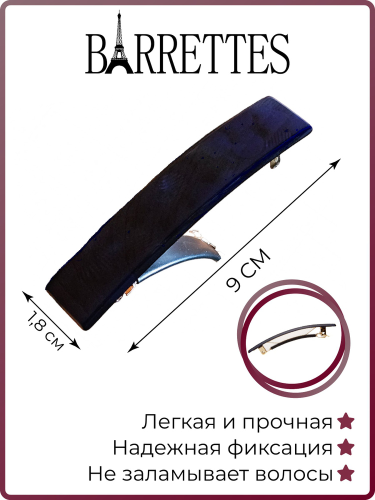 Barrettes Заколка для волос 1 шт. #1