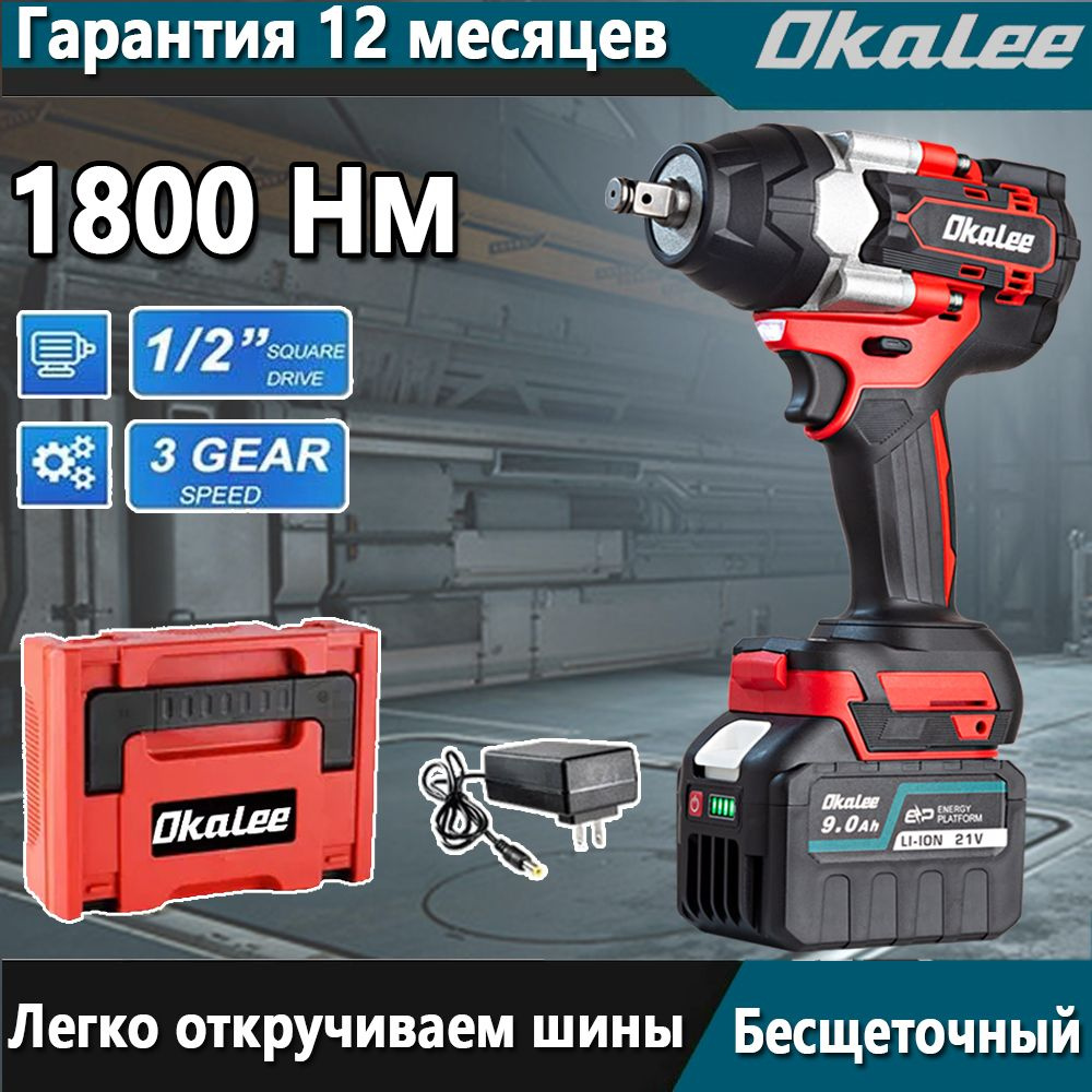 OKALEE TOOLS Гайковерт бесщеточный ударный аккумуляторный 1800Нм 1/2" 7200об/мин (1 АКБ 9,0 Ач)  #1