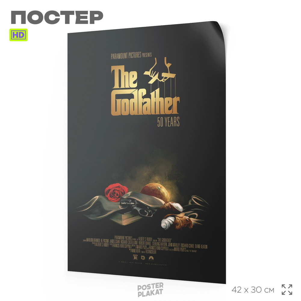 Постер КРЕСТНЫЙ ОТЕЦ / The Godfather, Марлон Брандо, Аль Пачино, по мотиву фильма, 42х30 см, Постер Плакат #1