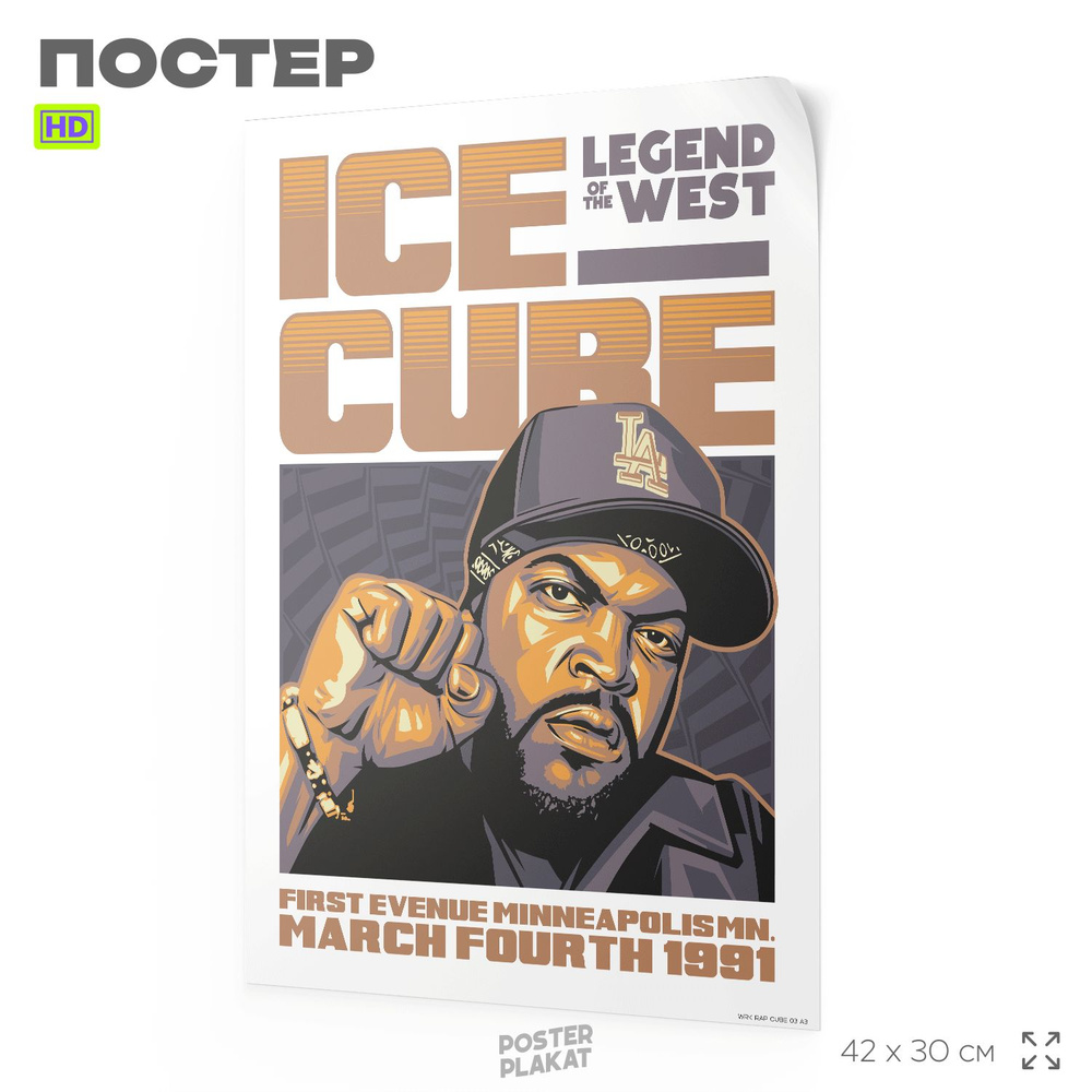 Постер ICE CUBE Айс Куб на стену для интерьера, музыкальный, хип-хоп артисты, рэп, А3 (42 х 30 см), Постер #1