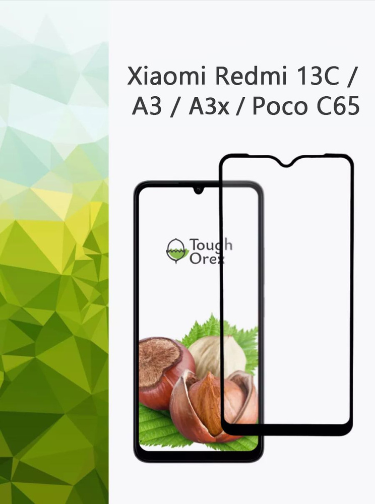 Защитное стекло на Xiaomi Redmi 13C 13c / redmi A3 x Poco C65 c65 для Сяоми Редми 13ц 13с / Ксиоми редми #1