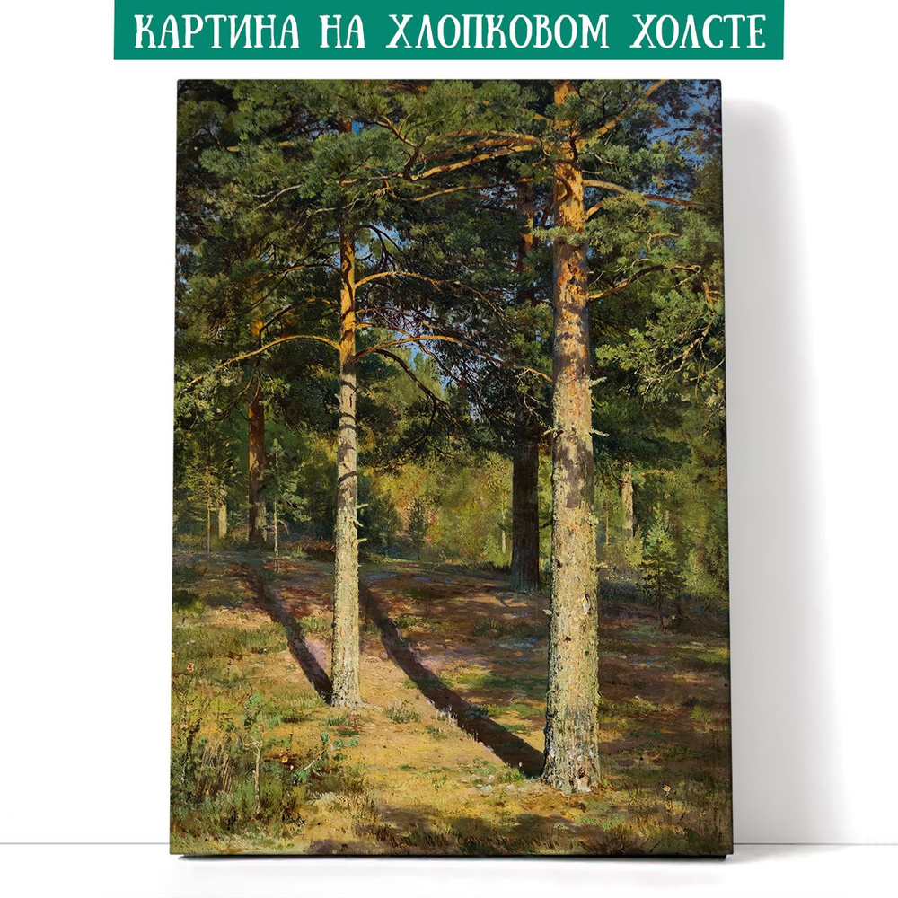 Арт-сити Картина "Сосны освещенные солнцем. Иван Шишкин", 100 х 70 см  #1