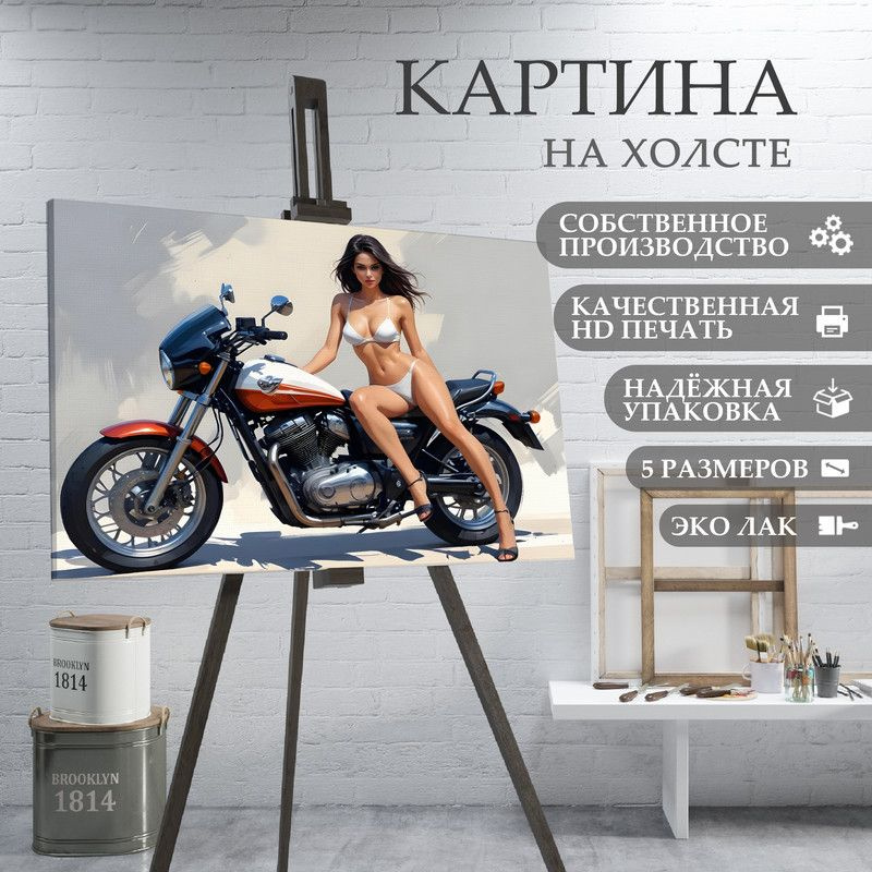 ArtPrintPro Картина "Сексуальная девушка на мотоцикле (12)", 30 х 20 см  #1