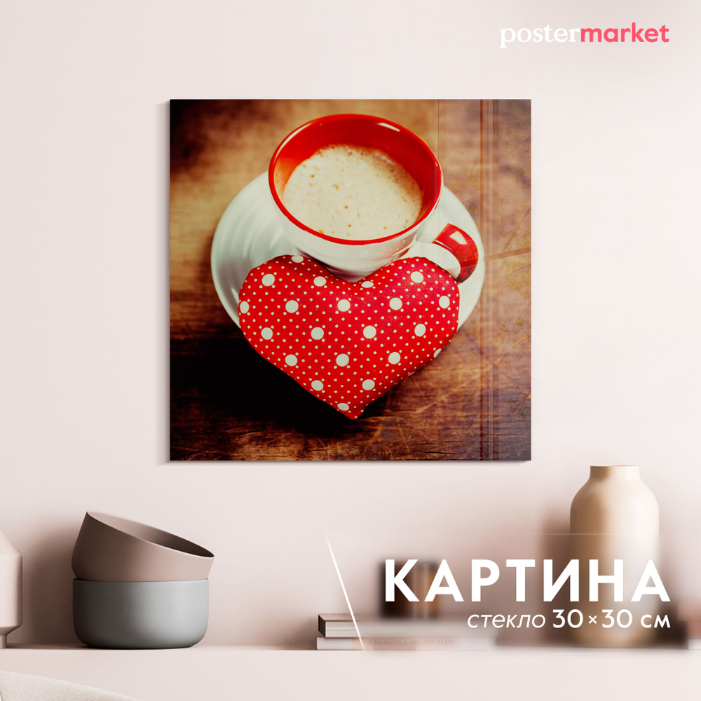 Картина на стекле Postermarket "Кофе" 30х30 см #1