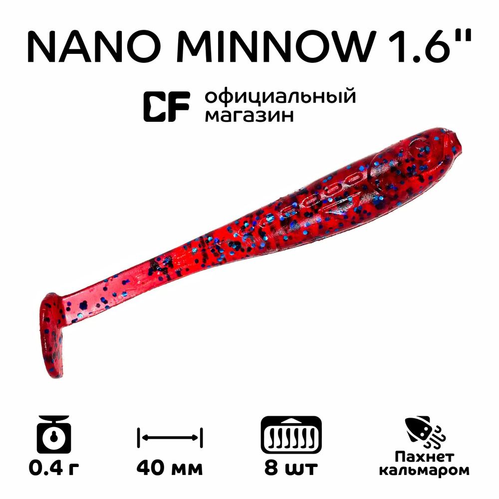 Силиконовые приманки Crazy Fish Nano minnow 1.6" 6-40-73-6, кальмар, 8 шт. Приманка для рыбалки, 40 мм. #1