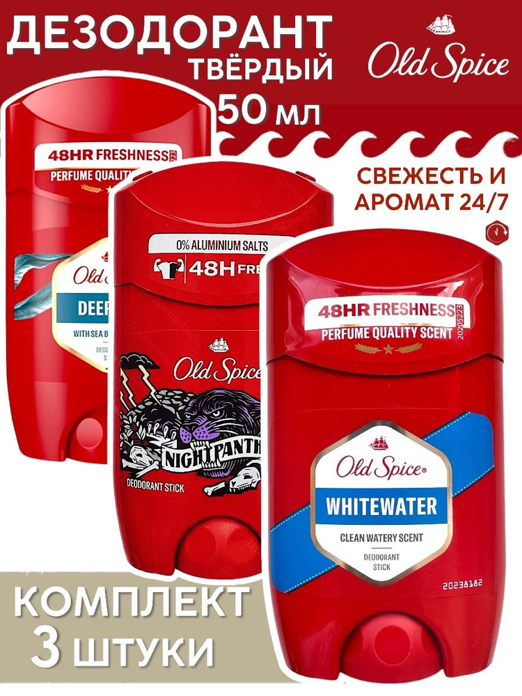 Old Spice Дезодорант 70 мл #1