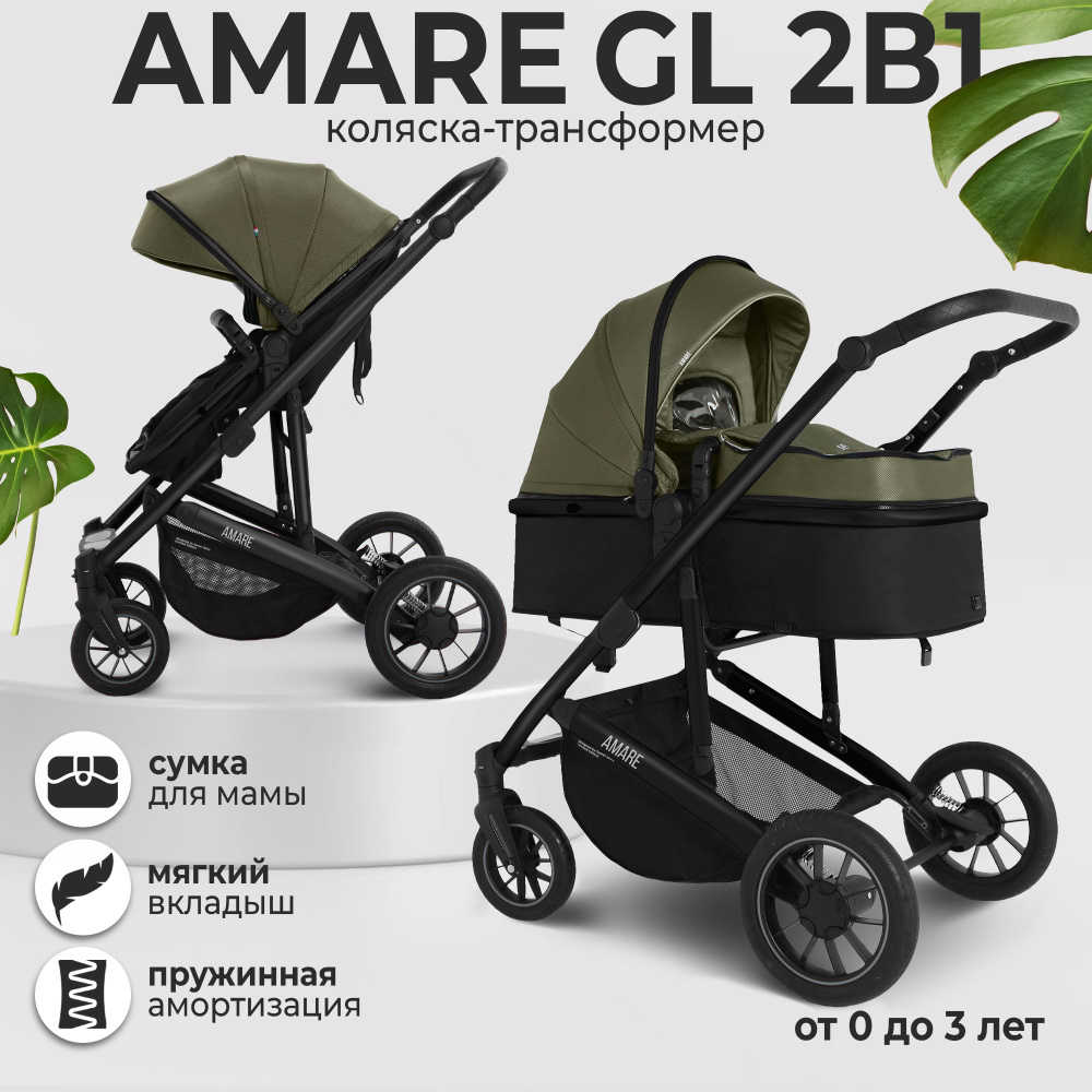 Коляска-трансформер 2в1 Sweet Baby Amare GL Olive с сумкой для мамы #1