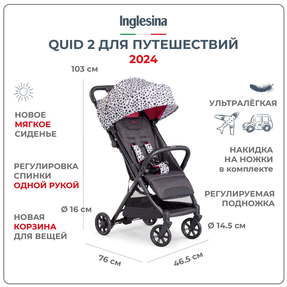 Прогулочная коляска Inglesina Quid 2 Polca Dot White #1