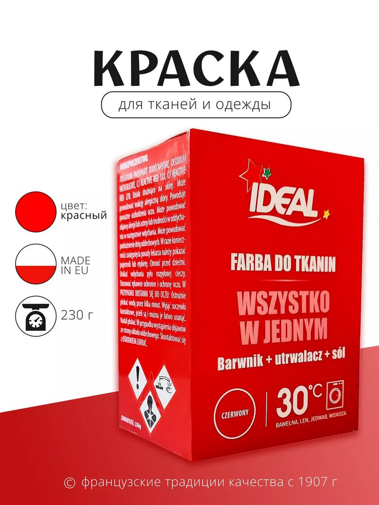 IDEAL L'expert Couleur Краска для ткани 1 шт., 350 мл. #1