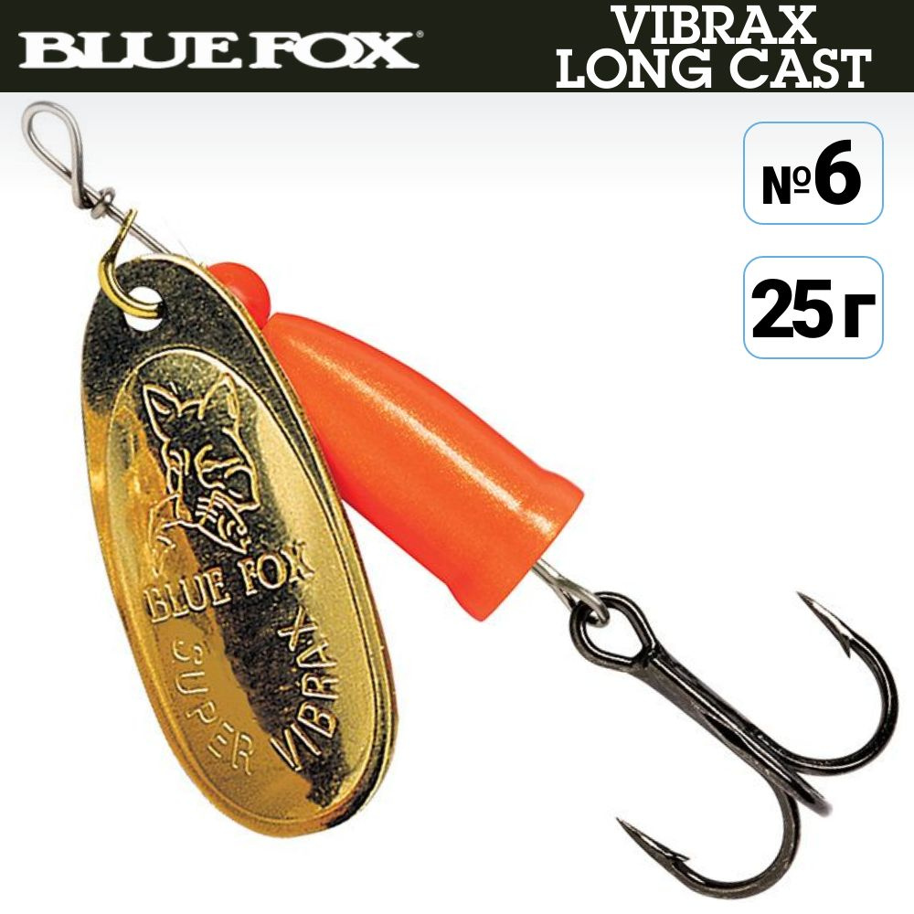 Блесна Blue Fox Vibrax Long Cast №6, цвет GFR, арт. BLC6-GFR #1