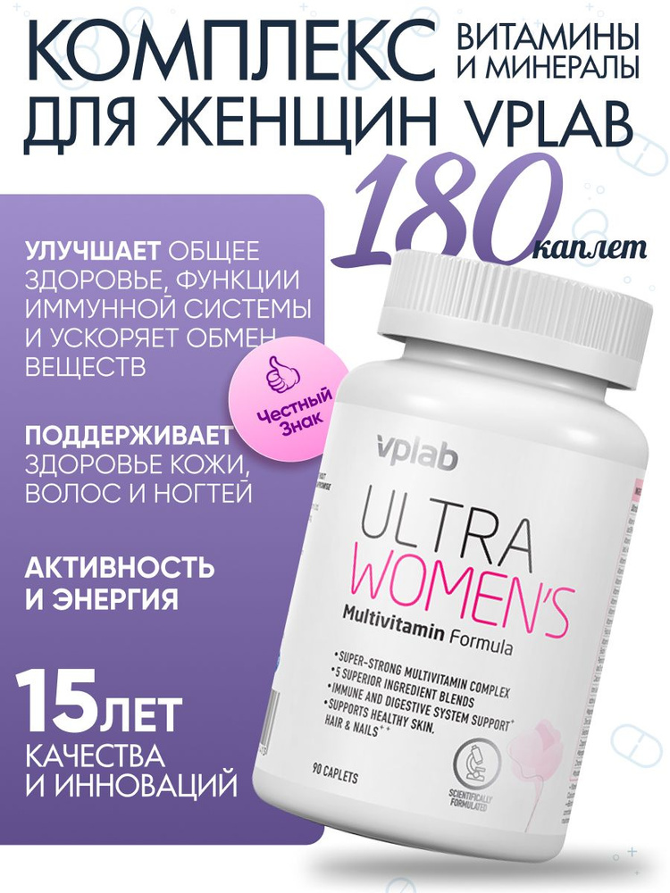 VPLAB Ultra Women's Multivitamin Formula, Мультивитамины для женщин, растительные экстракты + гиалуроновая #1