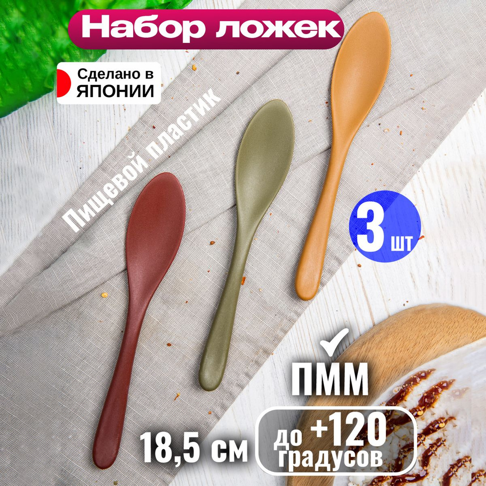 Набор ложечек кулинарных 3 шт 18.5х3.5х1 см #1