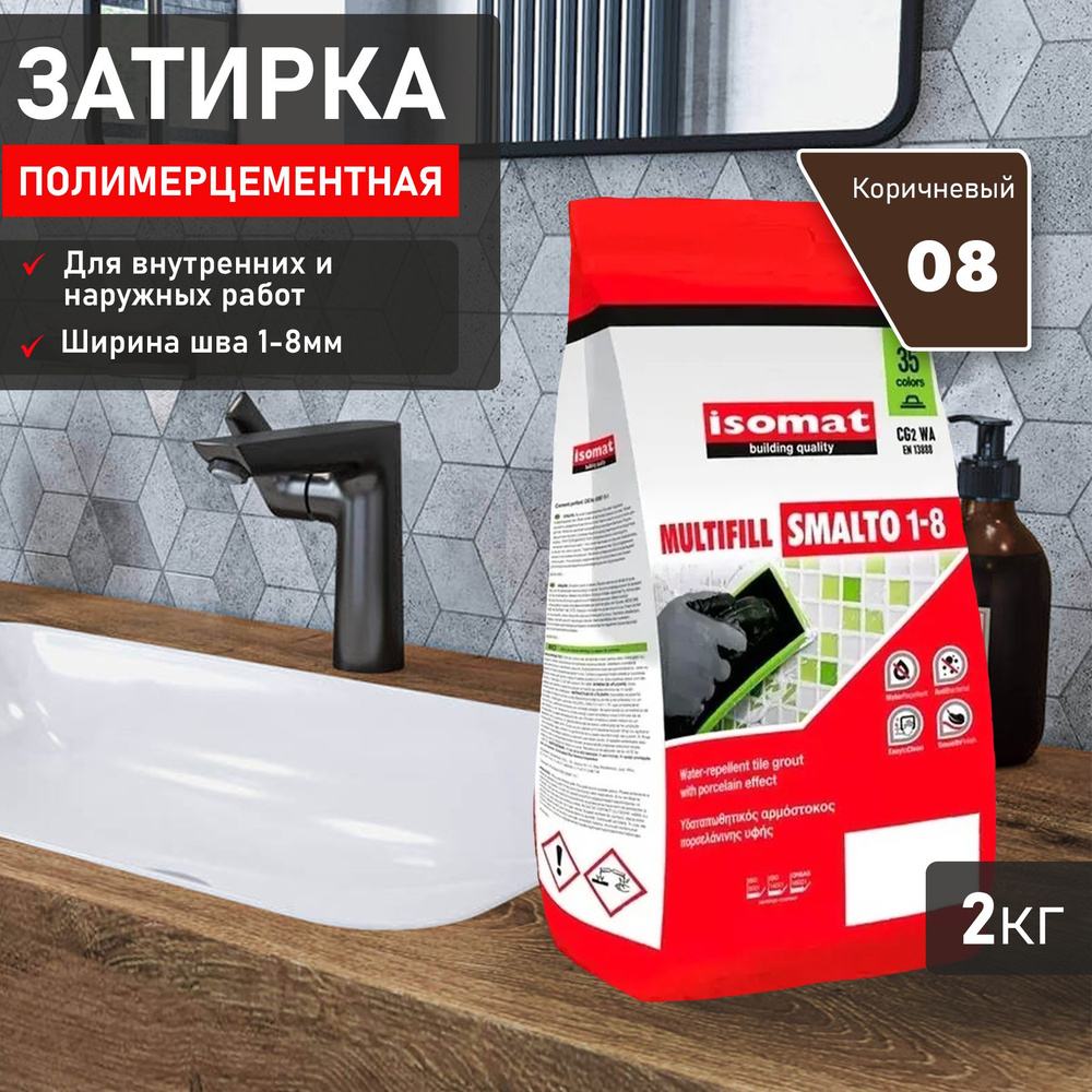 Затирка ISOMAT MULTIFILL SMALTO 1-8 №08 Коричневый 2кг 51150802 #1