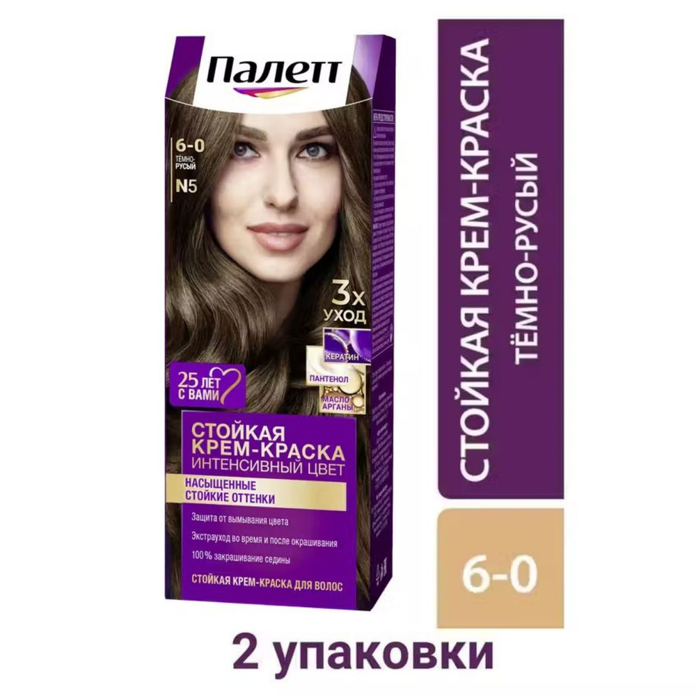 Набор Palette Крем краска для волос стойкая N5 (6-0) Темно-русый (2 шт.)  #1