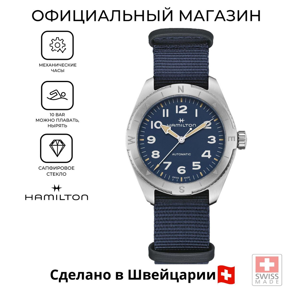 Швейцарские мужские механические часы Hamilton Khaki Field Expedition Auto H70315940  #1