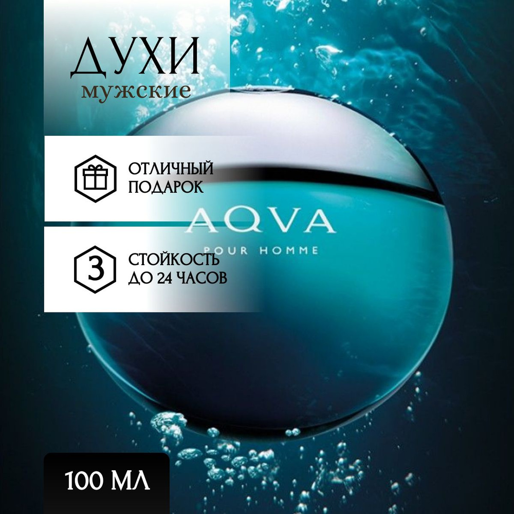 Aqva pour Homme Туалетная вода 100 мл #1