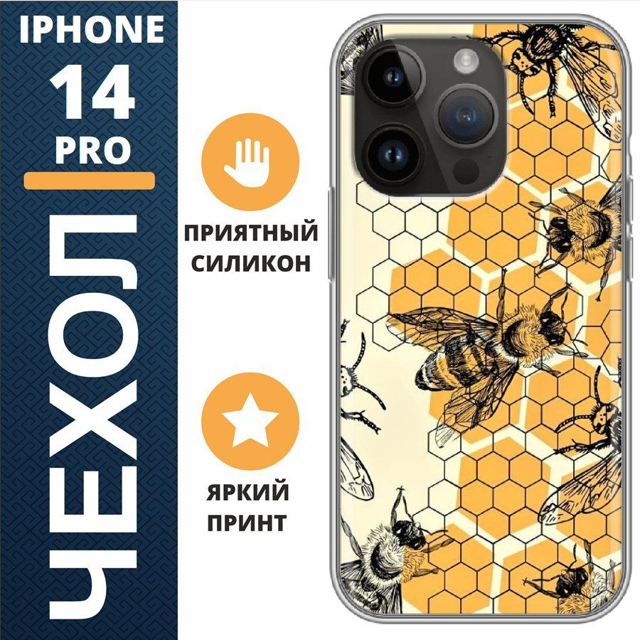 Чехол на iphone 14 pro пчелы #1