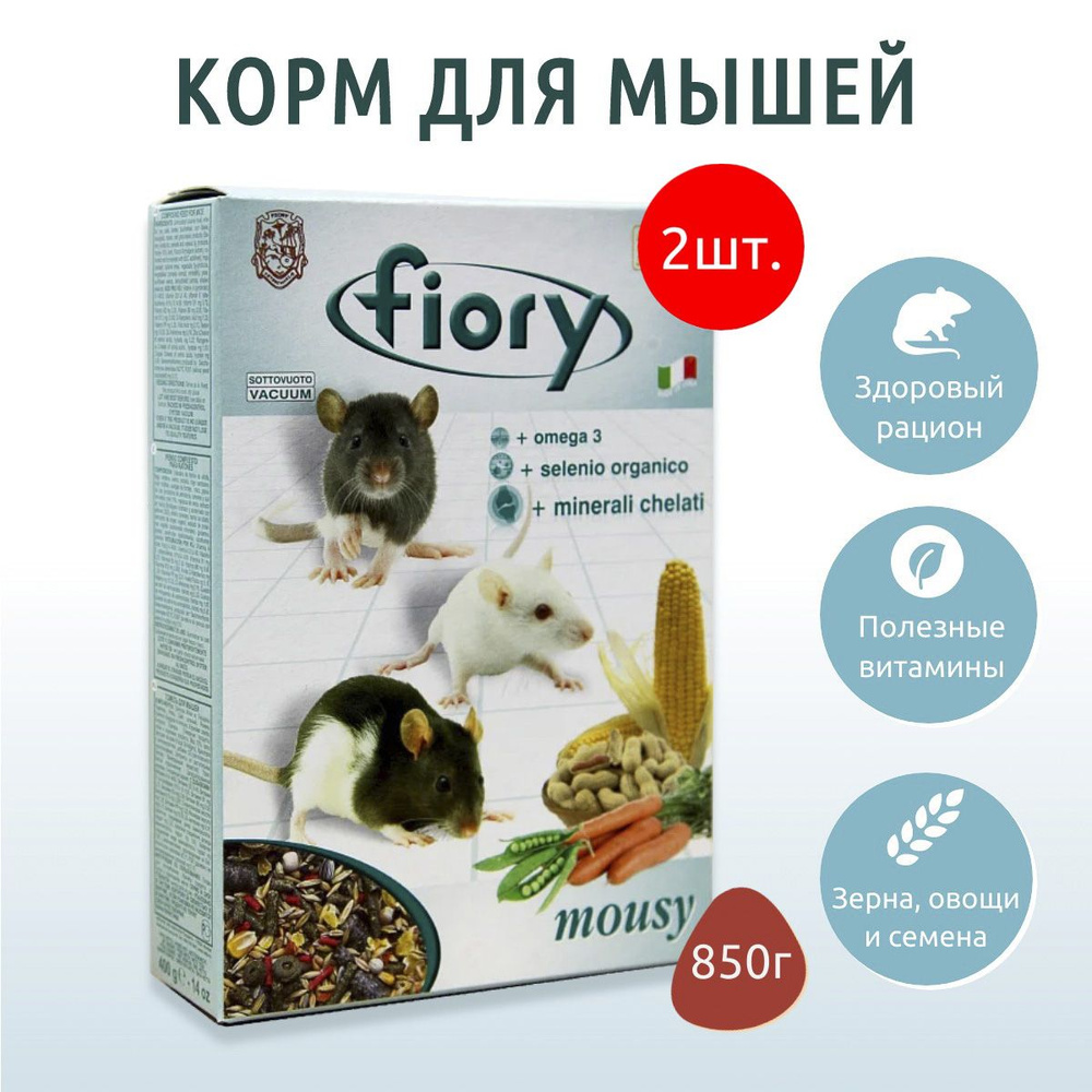 Сухой корм Fiory Mousy 800 г (2 упаковки по 400 г) для мышей #1