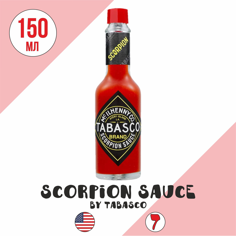 Соус экстраострый Tabasco (150мл) "Scorpion sauce/Скорпион" (Табаско) БОЛЬШАЯ версия 150мл  #1