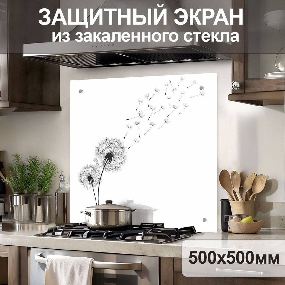 Защитный экран от брызг на плиту 500х500х4мм. Стеновая панель для кухни из закаленного стекла. Фартук #1