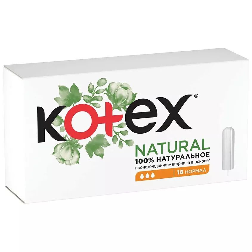 KOTEX NATURAL Тампоны Нормал Органик 16 шт. #1