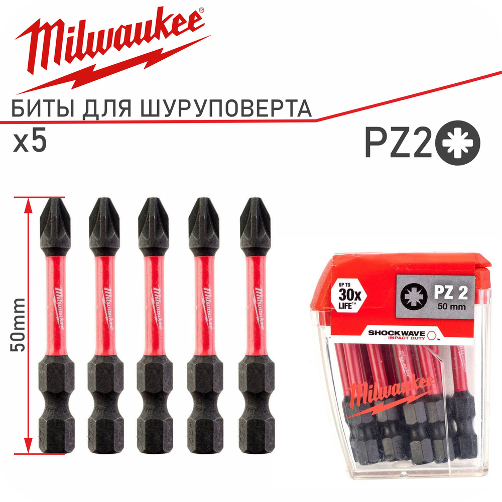 набор Биты Ударные Milwaukee Shockwave Impact Duty PZ2 X 50mm. 5шт #1