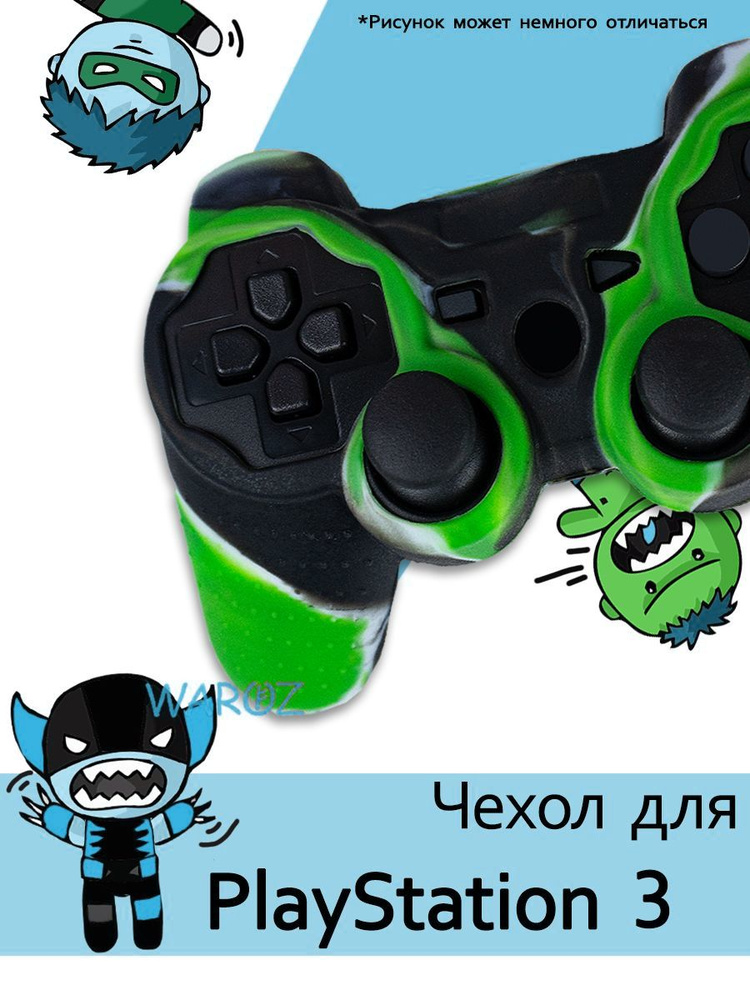 Чехол для геймпада PlayStation 3 Dualshock 3 #1