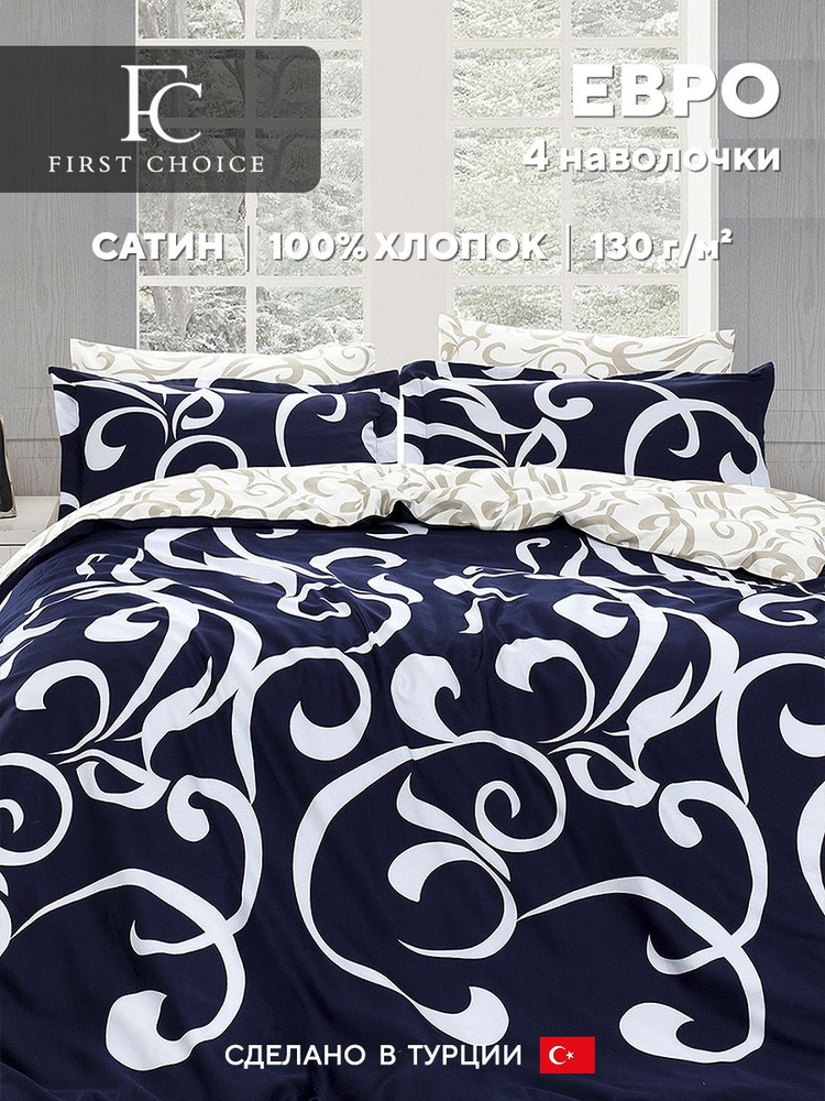 Постельное белье евро FC First Choice RUYA NAVY BLUE, хлопковый сатин  #1