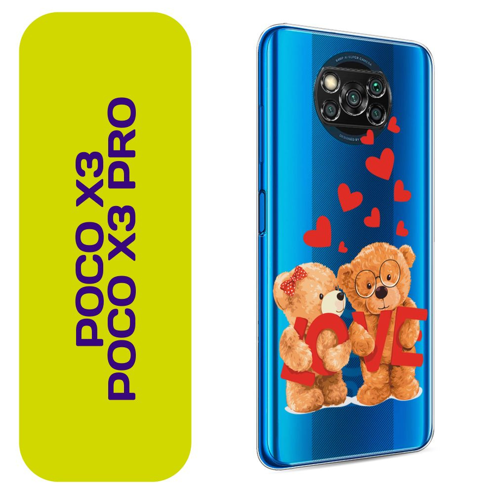 Чехол на Сяоми Поко X3/Поко Х3 Про / Xiaomi Poco X3/Poco X3 Pro с принтом "Взаимная любовь мишек - 14 #1