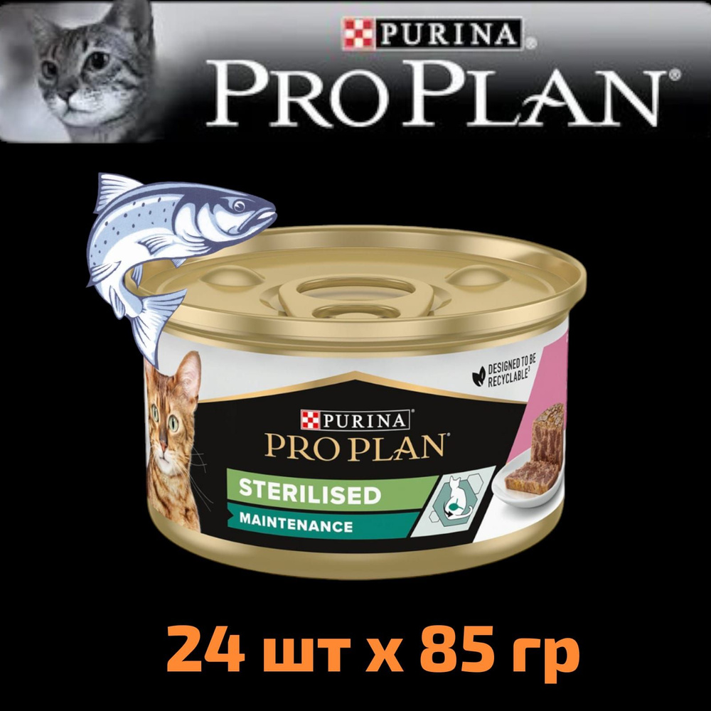 Purina Pro Plan Sterilised Adult / Консервы Пурина Про План для Взрослых кошек Тунец с лососем (цена #1