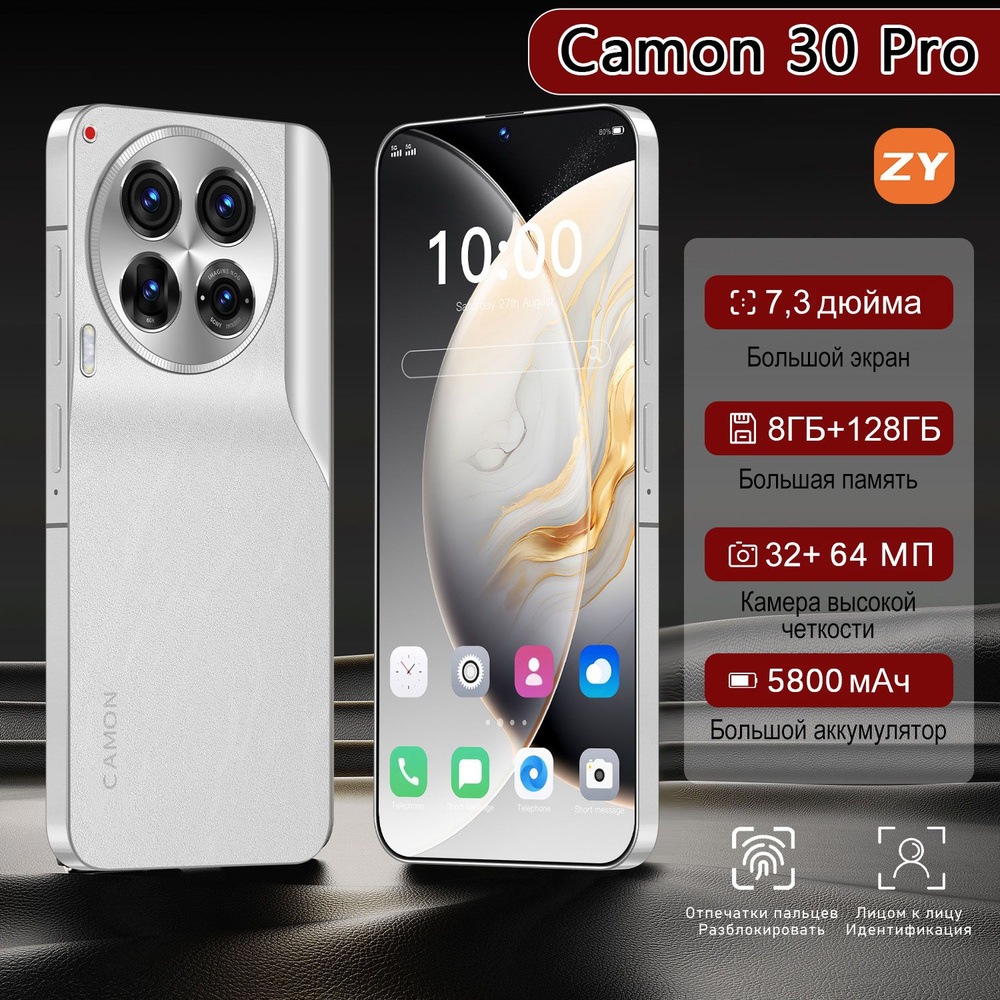 Смартфон Camon 30 Pro Ростест (EAC) 8/128 ГБ, белый #1