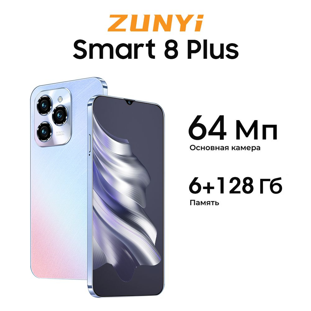 ZUNYI Смартфон Smart 8 Plus, русская версия, сеть 4G, две SIM-карты, ударопрочная и водонепроницаемая #1