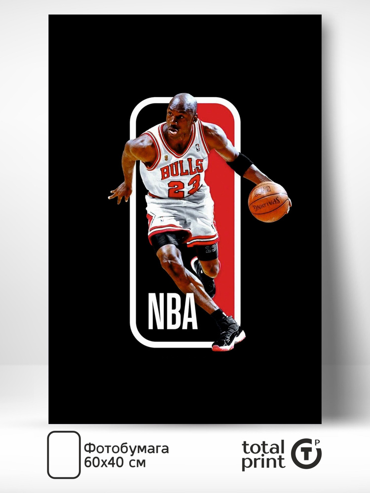 Totalprint Постер интерьерный, баскетбол Майкл Джордан Basketball Michael Jordan 60x40см.  #1