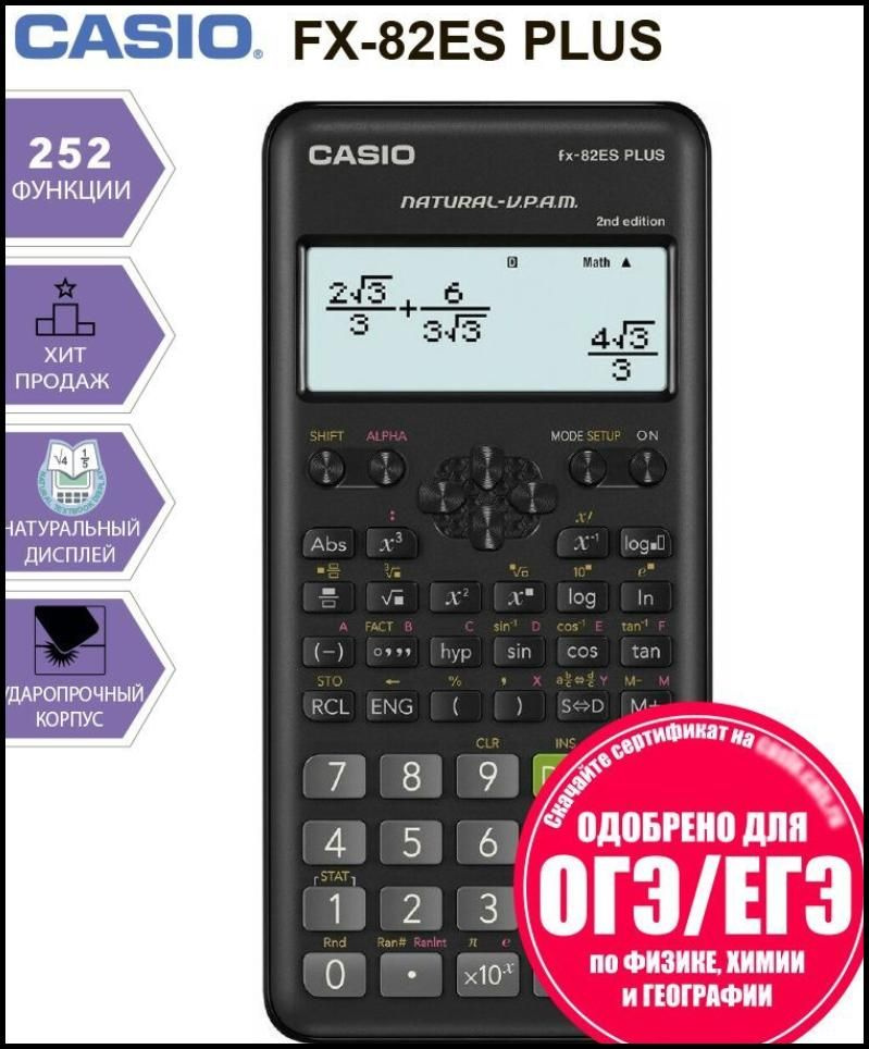 FX-82ESPLUS-2-WDHW НЕПРОГРАММИРУЕМЫЙ научный калькулятор CASIO #1