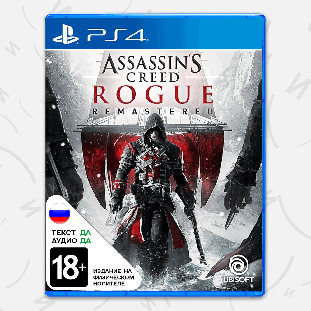 Игра Assassin's Creed Rogue Remastered Изгой (PS4, русская версия) #1