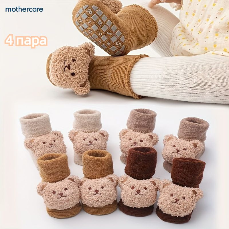 Носки для малышей Mothercare #1