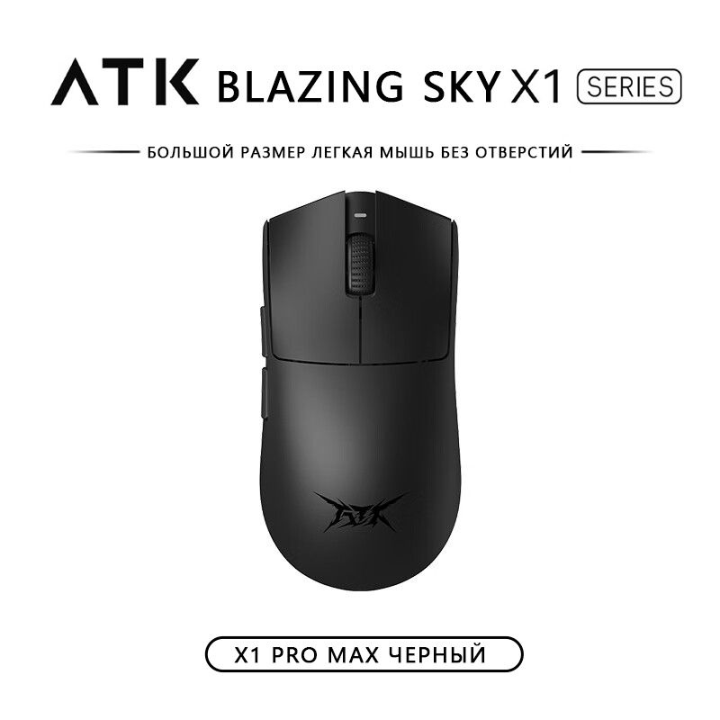 Игровая мышь беспроводная ATK BLAZING SKY X1 PROMAX, черный, серый #1