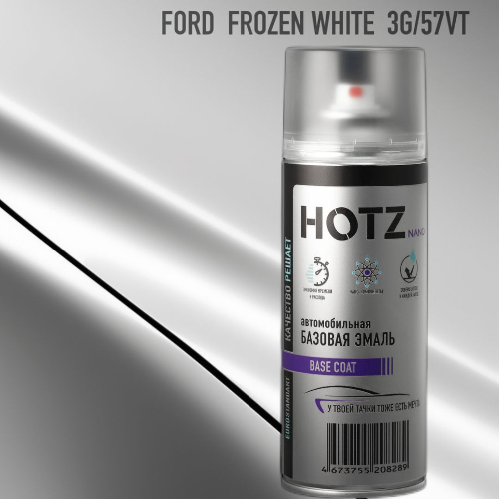 Аэрозольная краска "Ford Frozen White 3G/57VT" HOTZ, 1K базовая автомобильная ремонтная эмаль, 520 ml #1