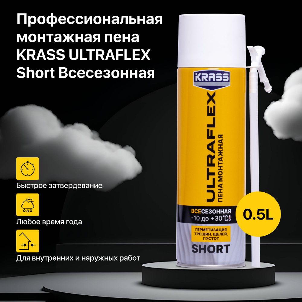 Пена монтажная с трубкой KRASS ULTRAFLEX Extra Всесезонная 0,5 л #1