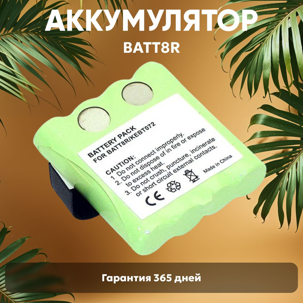 Аккумулятор BATT8R для рации Midland LXT300, Motorola M370H1A, FV700R, SX700, 800mAh, Ni-Mh, 4.8V  #1