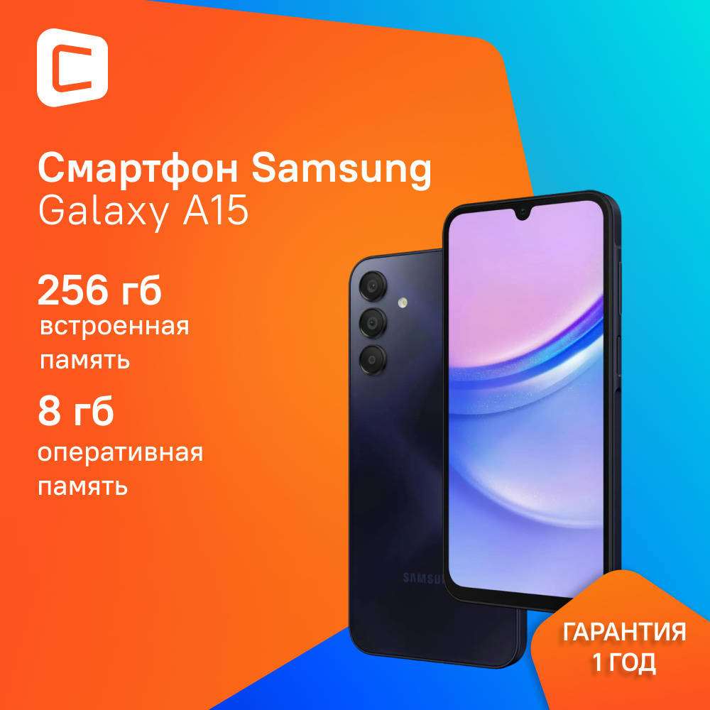 Samsung Смартфон Galaxy A15 8/256 ГБ, синий #1